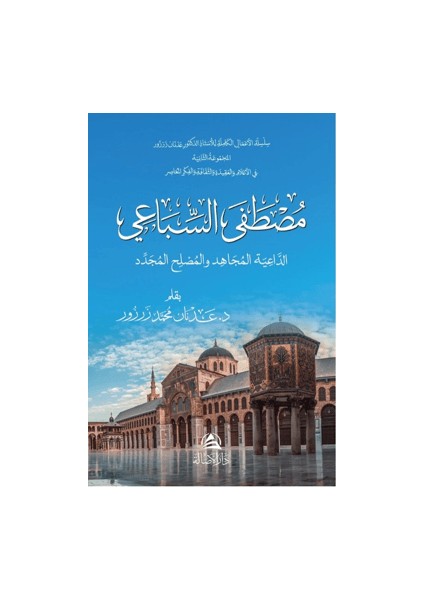 Mustafa As-Sibai Ad-Daiya Al-Mucahid