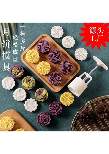 6 FANIMAL50G Stili Sonbahar Ortası Ay Kek Kalıbı Yapma Modeli Baskı Ekipmanları Buz Cilt Maş Fasulyesi Kek Tatlı Elle Preslenmiş Yapışmaz Ev Ay (Yurt Dışından) fırsatları