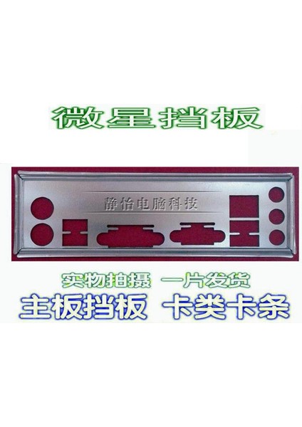Io I/o Kalkanı Arka Plaka Arka Plaka Blende Braketi Msı B85M-P33 V3 H110M Pro-Vd Plus (Yurt Dışından)