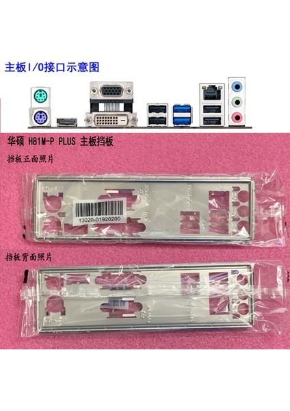 Orijinal Io I/o Kalkanı Arka Plaka Arka Plaka Arka Plakalar Blende Braketi Asus H81M-P Plus (Yurt Dışından)
