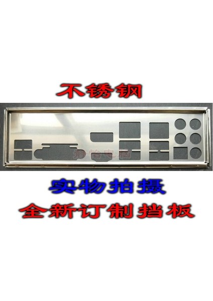 Io I/o Kalkanı Arka Plaka Arka Plaka Arka Plakalar Supermicro X11SAE-M X11SAE-B Için Blende Braketi (Yurt Dışından)
