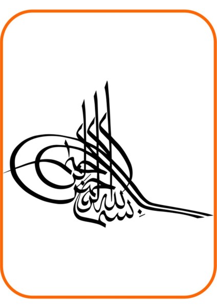 Osmanlı Tuğrası Besmele Yazılı Oto Sticker 30X20 cm Siyah