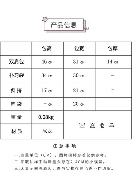 Şık Öğrenci Sırt Çantası (Yurt Dışından) fırsatları