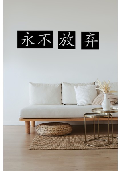 Kanji Karakter Asla Pes Etme Ahşap Mdf Duvar Dekoru