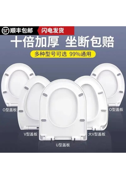 SMALLOTYPEC025KALIN Stil Guangdong Yüksek Li Üre Formaldehit Kapak Evrensel Kalınlaşmış Yavaş Yavaş Düşen Tuvalet Kapağı Uvo Tuvalet Kapağı Ev Tuvalet (Yurt Dışından) fiyatları