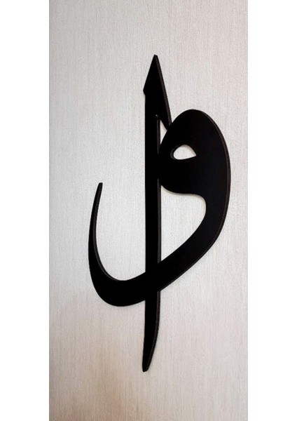 Elif Vav Islami Tablo fırsatları