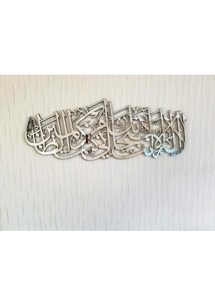 Hz. Yunus Peygamber Duası Islami Tablo