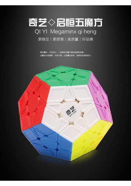 Megaminx Çıkartmasız Stil Qiyi Sihirli Küp Seti 2x2 3x3 4x4 5x5 Piramit Çarpık Megaminx Akçaağaç Yaprağı Mastermorphix Hız Cubo Magico Çocuklar Çocuklar Için Hediye (Yurt Dışından)