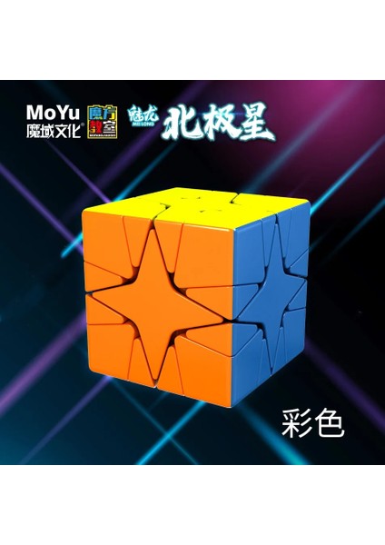 Meilong N Yıldız Stili Moyu Qiyi Shengshou Skewb Fisher Yel Değirmeni Mastermorphix 3x3 Meilong Yongshi Ivy Master Skewb Ayna Kukla Sihirli Kule Aolonggt (Yurt Dışından)