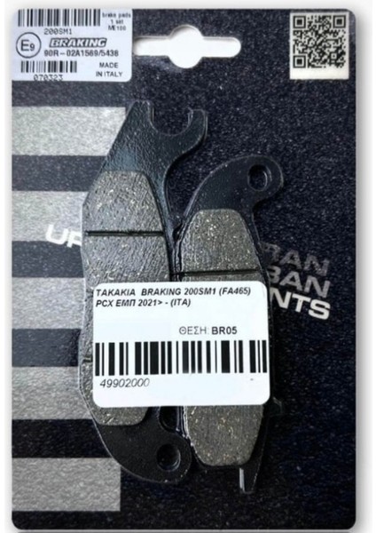 Yarı Metalik Ön Fren Balatası / Pıaggıo / Medley / 150CC / Ön / 2017-2018-2019