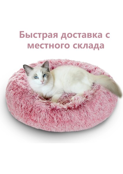 Beyazkırmızı Stil XS-40CM Sakinleştirici Donut Köpek Yatağı Xxl Sıcak Yumuşak Uzun Peluş Samll Için Pet Yastık Büyük Köpek Evi Kedi Kral Yatak Yıkanabilir Kabarık Pet Kanepe Mat (Yurt Dışından) fırsatları