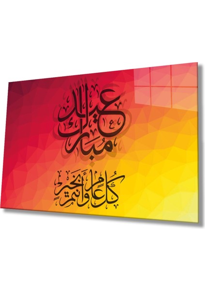 Dini Islami Kaligrafi Cam Tablo Ev ve Ofis Duvar Dekoru Hediyelik Büyük Tablo Cam