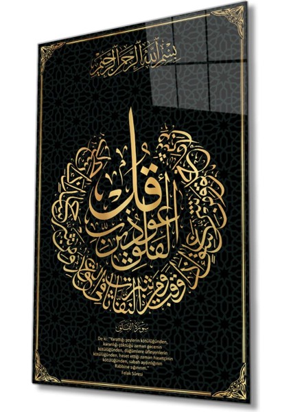 Felak Suresi Ayet Kuran Dini Islami Cam Tablo, Ev ve Ofis Duvar Dekoru, Hediyelik Büyük Cam Tablo