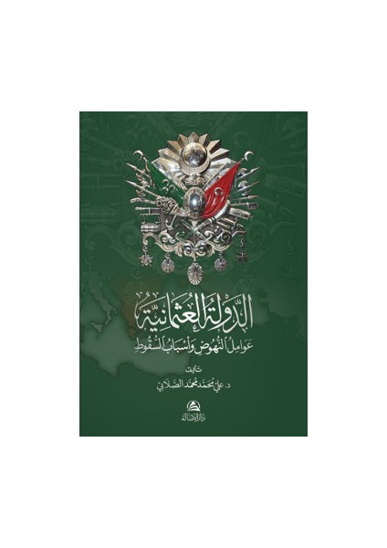 Addavlatu’l-Osmaniya - Ali Mohammad Al Sallabi