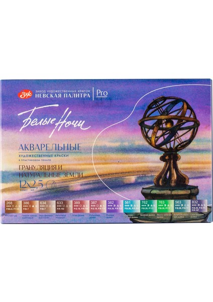 White Nights Granulation Natural Earth Boyalar 12 Adet 2.5 ml Renkli Set