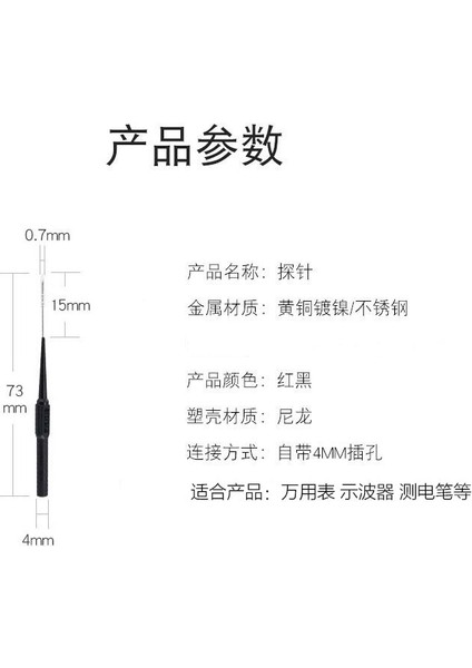 Oto Tamir Test Probu Delinme Hattı Probu Probu Arka Iğne Multimetre Osiloskop Test Kalemi Özel Uç Probu (Yurt Dışından) modelleri