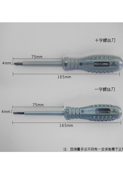 Japonya Fukuoka Aracı Uzun Ömürlü Test Kalemi Elektrikçi Ev Elektrikli Test Kalemi Tek Kelimelik Tornavida Devre Onarımı (Yurt Dışından)