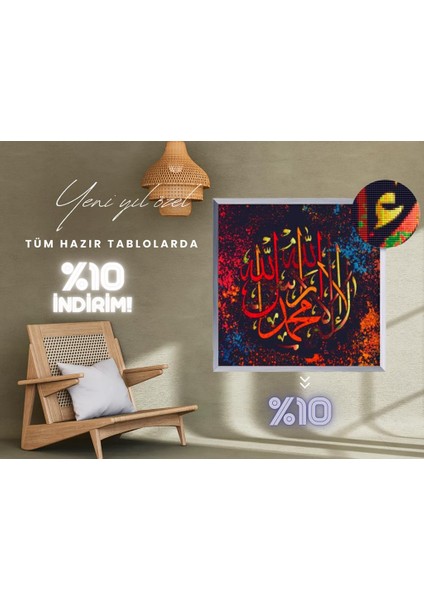 La İlaha İllallah Muhammadur Rasulullah | Hazır Mozaik Tablo | 80x87 | H20200002M