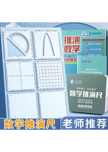MATHEMATICALRULER4FU Stili Matematiksel Çıkarım Cetveli Ortaokul Geometrik Cetvel Silinebilir Problem Cetveli Kare Cetvel Lise Fonksiyonu (Yurt Dışından) fiyatları