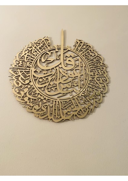3 Ayetel Kürsi, Felak ve Nas Suresi 3'lü Gold Dua Set Islami Tablo Ebat 34X40 Akrilik Altın