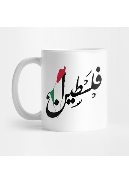 Özgür Filistin Kupa Bardak