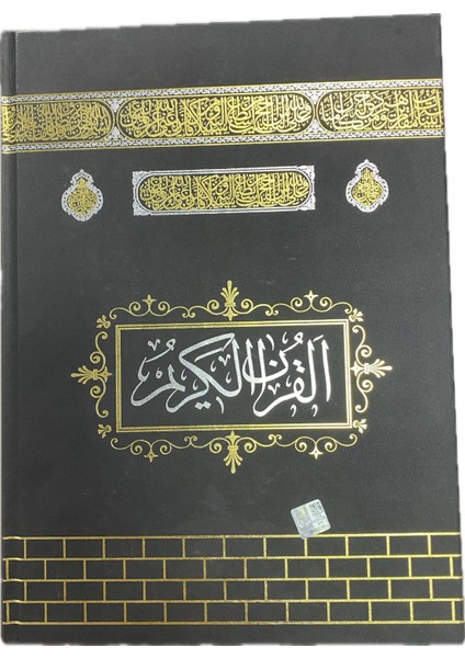 Kuranı Kerim Bilgisayar Hatlı Cami Boy Qr Kodlu Sesli Kuran