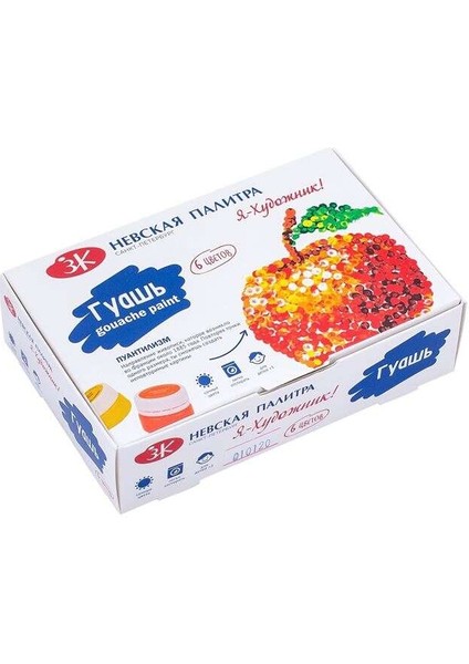 Guaj Boya Seti 20 ml 6’lı 230411545