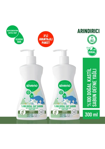 %100 Doğal Sıvı Kastil Sabun Defne Yağlı Yoğun Nemlendirici Arındırıcı Bitkisel Vegan 300 ml X 2 Adet