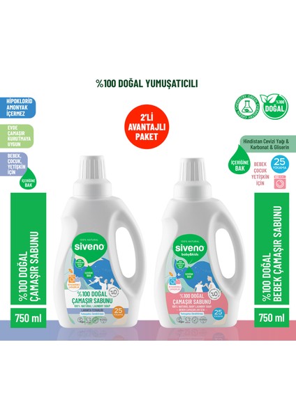 %100 Doğal Çamaşır Sabunu & Bebek Çamaşır Sabunu Kendinden Yumuşatıcılı Bitkisel Deterjan Konsantre Vegan 750 ml Set