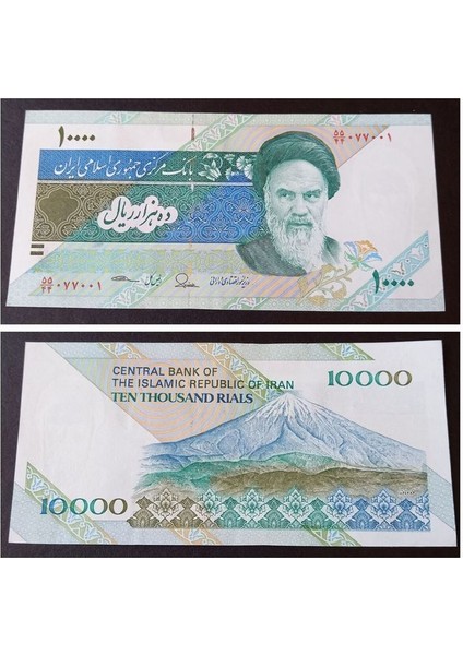 Iran 10000 Riyal Çil Yabancı Kağıt Para ( Deste Içerisinden 1 Adet Gönderilecektir. )