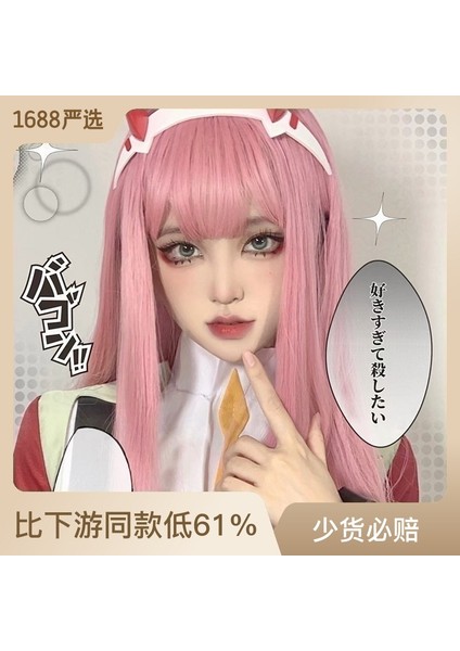 Kadın Milli Takım Lideri Çünkü Peruk Pembe Uzun Düz Saç Hava Patlama Cennet Kuşu 02 Şekillendirici Peruk Başlık (Yurt Dışından)