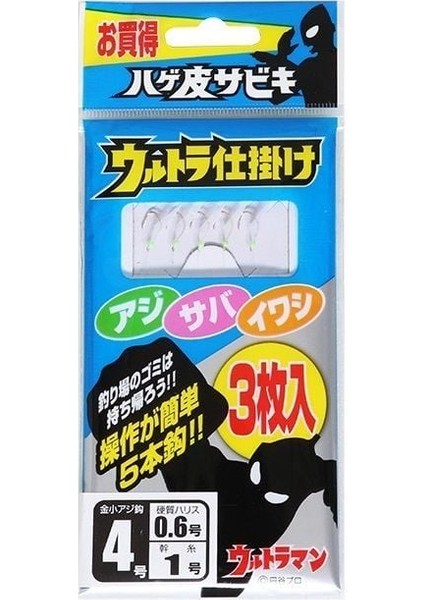 Ultra Shikake Hegekawa Sabiki Çapari No :5