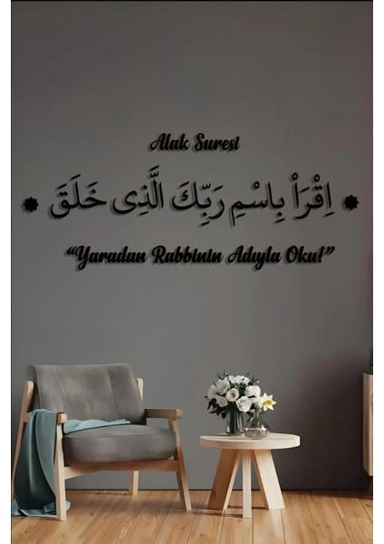 Yaradan Rabbi'nin Adıyla Oku Ayeti Arapça Ahşap Duvar Dekoru - Alak Süresi- 150CM x 50CM