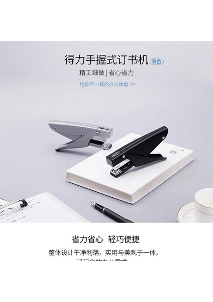 Tüm Metal Stapleri No.12 Stapler Elleri Yakalayıcıları Çalışma Kurtarma Stapleri Tipi Yapıyor (Yurt Dışından)