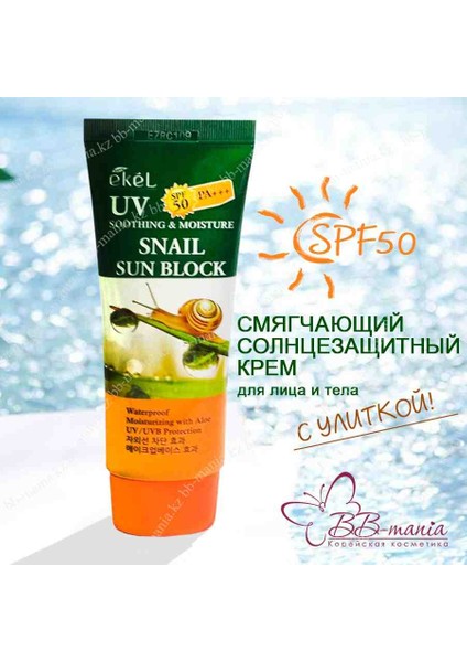 Snail Sun Block