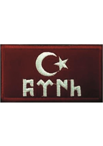 Single Sword Göktürkçe Türk Yazılı  Ay Yıldız Nakış Patch - Cırtlı Peç