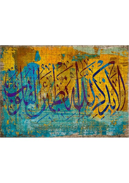 Ahşap Mdf Puzzle Yapboz Islami Hat Sanatı 500 Parça 50*70 cm