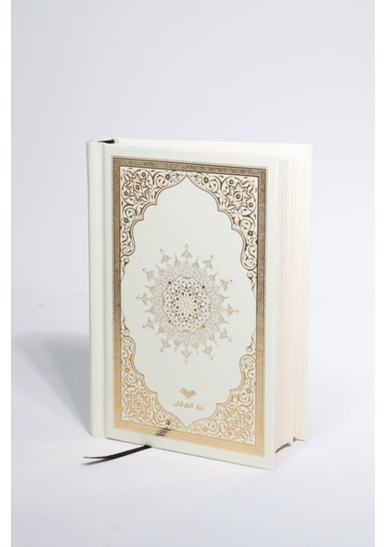 Iş Arkadaşına Islami Seti - Islamic Gift - Ramazanleri fırsatları