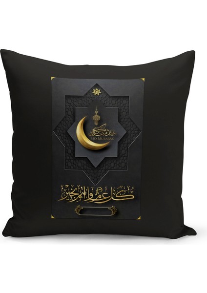 Ramazan Serisi Çift Tarafı Dijital Baskılı Kırlent Kılıfı (Ramadan Cushion Cover)