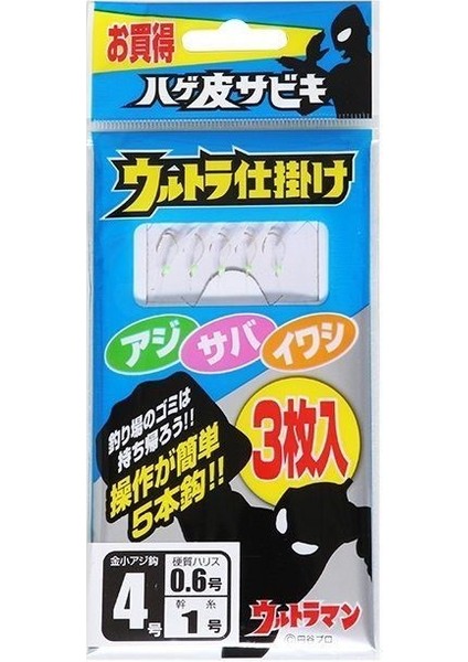 Ultra Shikake Hegekawa Sabiki Çapari No : 4