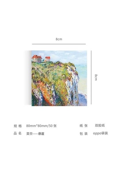 T Tarzı 50 Sheetsset Van Gogh Monet Yağlıboya Serisi Bloknot Ins Tarzı Yıldızlı Gece, Ayçiçeği Yapışkan Notlar Kırtasiye Malzemeleri (Yurt Dışından)