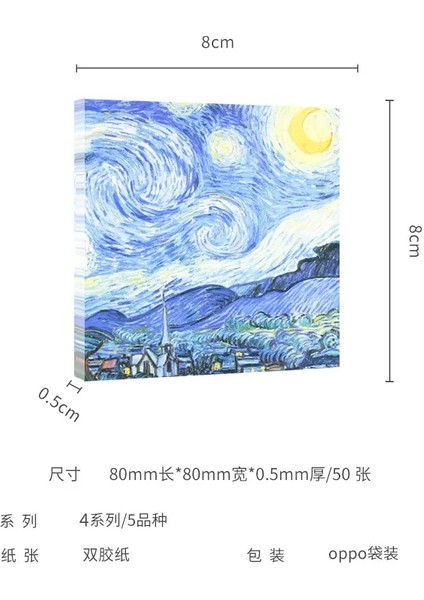 T Tarzı 50 Sheetsset Van Gogh Monet Yağlıboya Serisi Bloknot Ins Tarzı Yıldızlı Gece, Ayçiçeği Yapışkan Notlar Kırtasiye Malzemeleri (Yurt Dışından)
