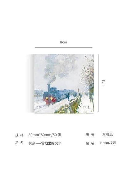 P Tarzı 50 Sheetsset Van Gogh Monet Yağlıboya Serisi Bloknot Ins Tarzı Yıldızlı Gece, Ayçiçeği Yapışkan Notlar Kırtasiye Malzemeleri (Yurt Dışından)