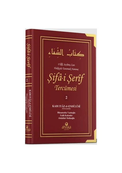 Şifa-i Şerif Tercümesi 2. Cilt - Kadi İyaz El Endulusi