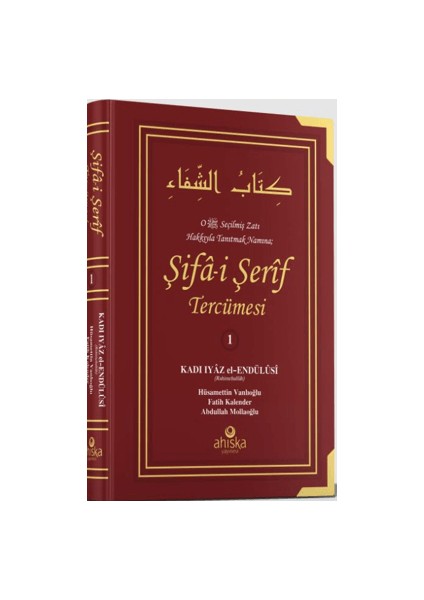 Şifa-i Şerif Tercümesi 1. Cilt - Kadi İyaz El Endulusi