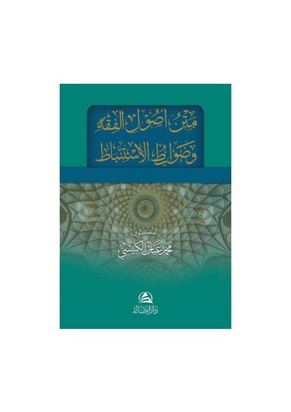 Metnu Usulu'l Fıkhi ve Davabitu'l İstinbat - Muhammed Ayyaş El-Kübeysi