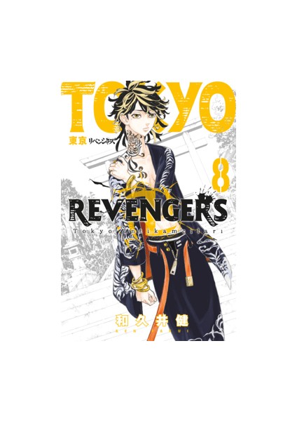 Tokyo Revengers 8. Cilt - Ken Vakui