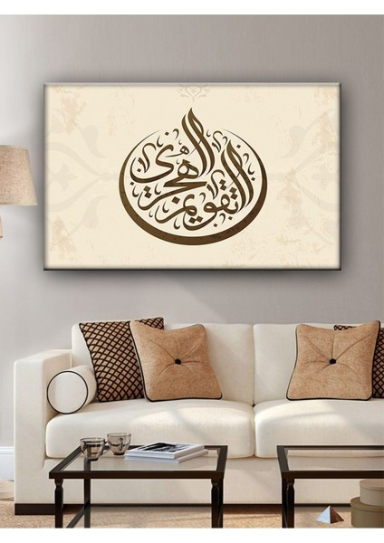 Led Işıklı Hat Sanatı Ayet İslami Kanvas Tablo 50 x 35 cm ( Özel Ölçü Siparişleriniz İçin Mesaj Atınız. )