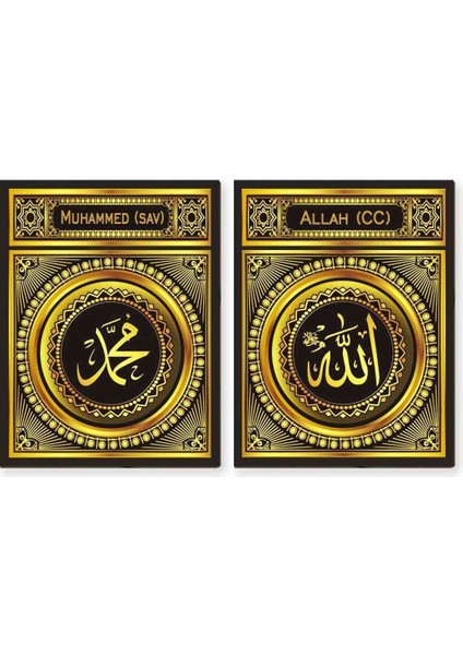 Allah ( C.c. ) Muhammed ( S.a.v ) ( Hediyelik )