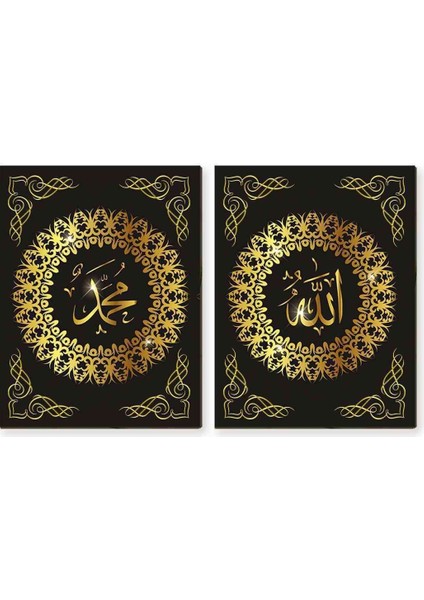 Allah ( C.c. ) Muhammed ( S.a.v ) Tablo